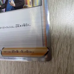 Professor's Research Holo Pokemon Card 159/172 S12A VSTAR Universe Ship From JPN - Image 5