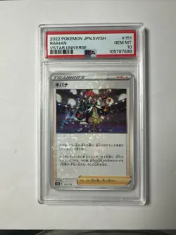Pokemon Japan S12a : VStar Universe Raihan 151/172 PSA 10 GEM Mint - Image 1