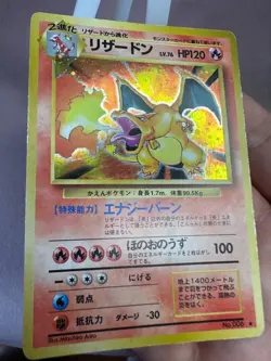 Charizard 006 Holo Japanese Base Set 1996 Pokemon MP TCGKITTEN - Image 3