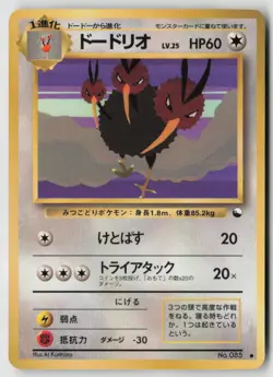 Dodrio NO. 085 Glossy Common Vending Series 1 Pokemon Japanese Moderately Played - Image 1