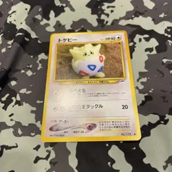 Togepi No. 175 - Neo Destiny - Japanese Pokemon - Common - NM - Image 3