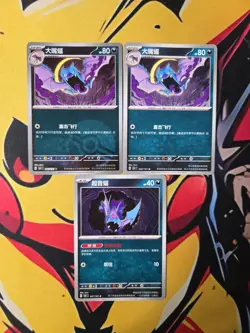 Pokemon TCG Golbat Poke Ball Woobat Set Of 3 151c S-Chinese CCG NM - Image 1