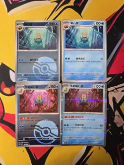 Pokemon TCG Omastar Omanyte Holo Poke Ball Set Of 4 151c S-Chinese CCG NM - Image 1
