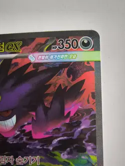 Pokemon Card Mega Gengar EX SAR 240/193 M2a Mega Dreams Korean NM - Image 3
