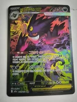 Pokemon Card Mega Gengar EX SAR 240/193 M2a Mega Dreams Korean NM - Image 5