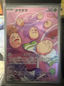 Exeggcute 065/064 Art Rare Paradise Dragona Pokemon Japanese Near Mint - Image 1