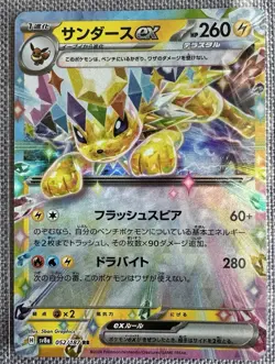 Pokemon TCG Prismatic Evolutions Holo Promo EX Card Lot - Eeveelutions & Pikachu - Image 4