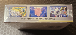 Pokemon Japanese Dream League SM11b Sun & Moon Booster Box Sealed - Image 3