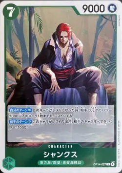 Shanks OP14-027 The Azure Sea's Seven Jap One Piece Card Game NM - Image 1