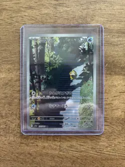 Psyduck 175/165 Sv2a: Pokemon Card 151 Holo (Japanese) - Image 1
