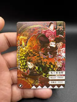 Demon Slayer Doujin PR PROMO Foil Card Kimetsu No Yaiba - Tanjiro/Nezuko Kamado - Image 1