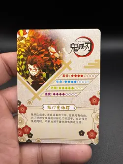 Demon Slayer Doujin PR PROMO Foil Card Kimetsu No Yaiba - Tanjiro/Nezuko Kamado - Image 2