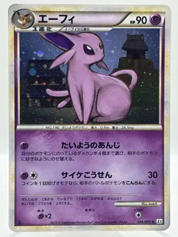 Espeon 024/080 Reviving Legends Holo Rare 1st Ed Vintage Japanese Pokemon Card - Image 1