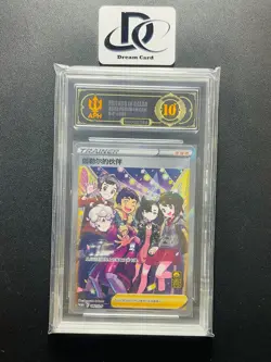 APH Black 10+ Pokemon TCG Friends in Galar (Chinese) 082/S-P Full Art Holo - Image 1