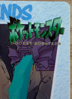 Pokemon Carddass Card 98 Misty & Blaine Pocket Monsters Anime Collection 1998 - Image 4