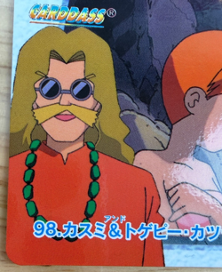 Pokemon Carddass Card 98 Misty & Blaine Pocket Monsters Anime Collection 1998 - Image 5