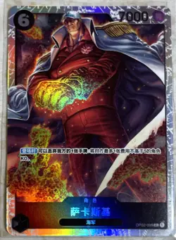 Sakazuki - Paramount War (OP02-099) Chinese One Piece Card Game NM - Image 1