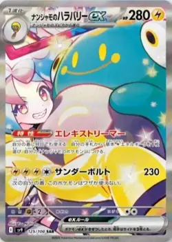 POKEMON TCG | BATTLE PARTNERS SV9 BOOSTER BOX | WITH SHRINK | SALE❗ | UK 🔥🇬🇧 - Image 5