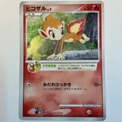 EX/NM Chimchar 002/PPP Promo Japanese JP Flawless Gradeable NM+ - Image 1