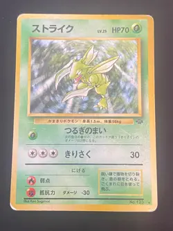 JAPANESE POKEMON SCYTHER No.123 HOLO WIZARDS JUNGLE INSECATEUR - PL - Image 1