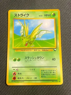 JAPANESE POKEMON SCYTHER No.123 GLOSSY VENDING SERIE 3 INSECATEUR - VG/EXC - Image 1