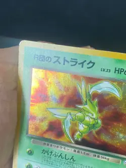 JAPANESE POKEMON ROCKET'S SCYTHER No.123 HOLO GYM HEROES INSECATEUR - G/VG - Image 3