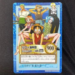 One Piece Carddass Hyper Battle S 82 Luffy Pirates Challenge to the Grand Line - Image 1