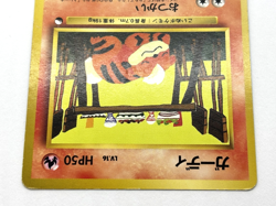 Growlithe No. 058 Quick Starter Gift Japanese Pokemon Card - Image 3