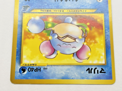 Marill No.183 Intro Pack Neo Totodile Half Deck Japanese Pokemon Card - LP - Image 3