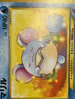 Marill No.183 Intro Pack Neo Totodile Half Deck Japanese Pokemon Card - LP - Image 5