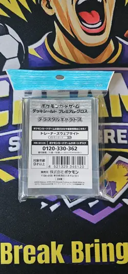 Pokemon Center Official Sealed Gyarados Card Sleeves Deck Shield/Sleeves x 64 - Image 2