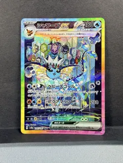 Vaporeon ex SAR 205/187 Terastal Festival sv8a Pokemon Card Game Japanese - Image 1