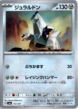 Duraludon Poke Ball 112/187 sv8a Japanese Pokemon Terastal Festival ex NM - Image 1