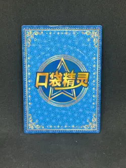 Pokemon Leafeon GR KDJL-GR-017 Chinese Pocket Eif Baby US seller (DMG Top Back) - Image 2