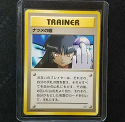 Pokemon Japanese Gym Sabrina's Gaze Trainer BANNED ART NoRarity Yamabuki City HP - Image 1