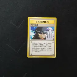 Pokemon Japanese Gym Sabrina's Gaze Trainer BANNED ART NoRarity Yamabuki City HP - Image 3