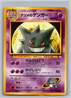 Sabrina's Gengar #94 Pokemon Yamabuki City Gym Theme Deck Japan Exclusive HP - Image 1