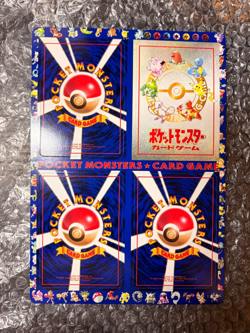 1998 Pokemon Japanese Vending Series 3 Unpeeled Sheet #10 Brand New Deadstock - Image 1