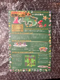 1998 Pokemon Japanese Vending Series 3 Unpeeled Sheet #10 Brand New Deadstock - Image 2