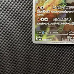 Pokemon Torkoal AR 069/066 Sv5a: Crimson Haze Holo (Japanese) - Image 5
