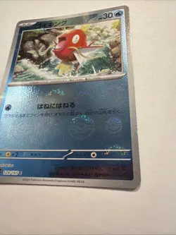 Pokemon Magikarp 129/165 151 Japanese Pokeball Reverse Holo NM - Image 2