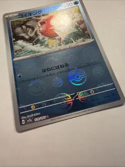 Pokemon Magikarp 129/165 151 Japanese Pokeball Reverse Holo NM - Image 3