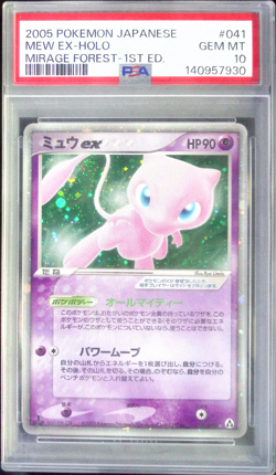 2005 POKEMON JAPANESE MIRAGE FOREST #041 MEW EX-HOLO PSA 10 - Image 1