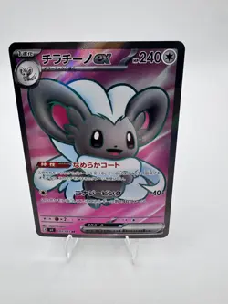 Cinccino ex 103/083 Super Rare Ninja Spinner Pokemon Japanese Near Mint - Image 1