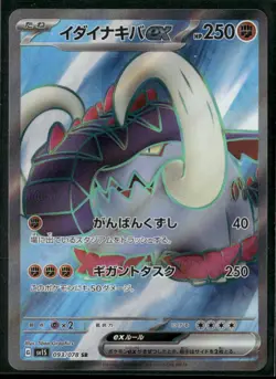 Great Tusk EX 093/078 Super Rare Scarlet ex Pokemon Japanese Holo Near Mint - Image 1