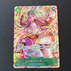 🌸 Jewelry Bonney (Alt Art) – OP12-118SEC Legacy of the Master ONE PIECE JP/NM - Image 1