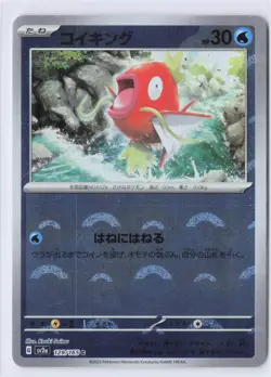 Magikarp (Poke Ball Pattern) Holo Common SV2a: Pokemon Card 151 129/165 NM - Image 1