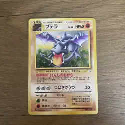 Pokemon Aerodactyl Fossil No.142 Holo Japanese Card Holo - Image 1
