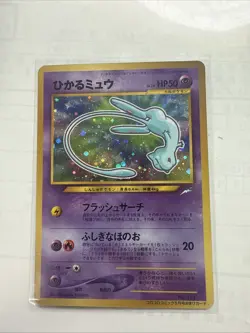 Shining Mew Corocoro Promotional Cards Holo (Japanese) - Image 1