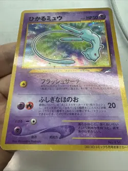Shining Mew Corocoro Promotional Cards Holo (Japanese) - Image 3